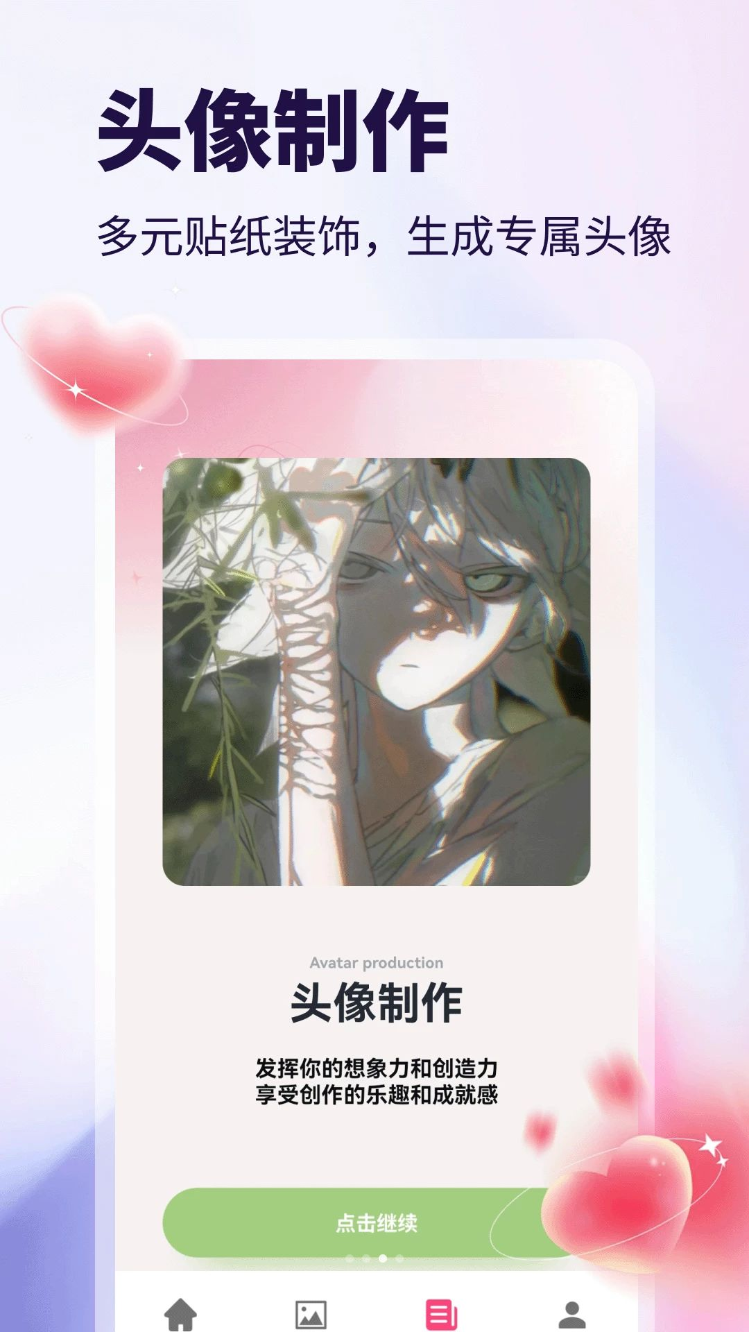 copus聊1.2 高效聊天通讯 copus聊1.2 高效聊天通讯