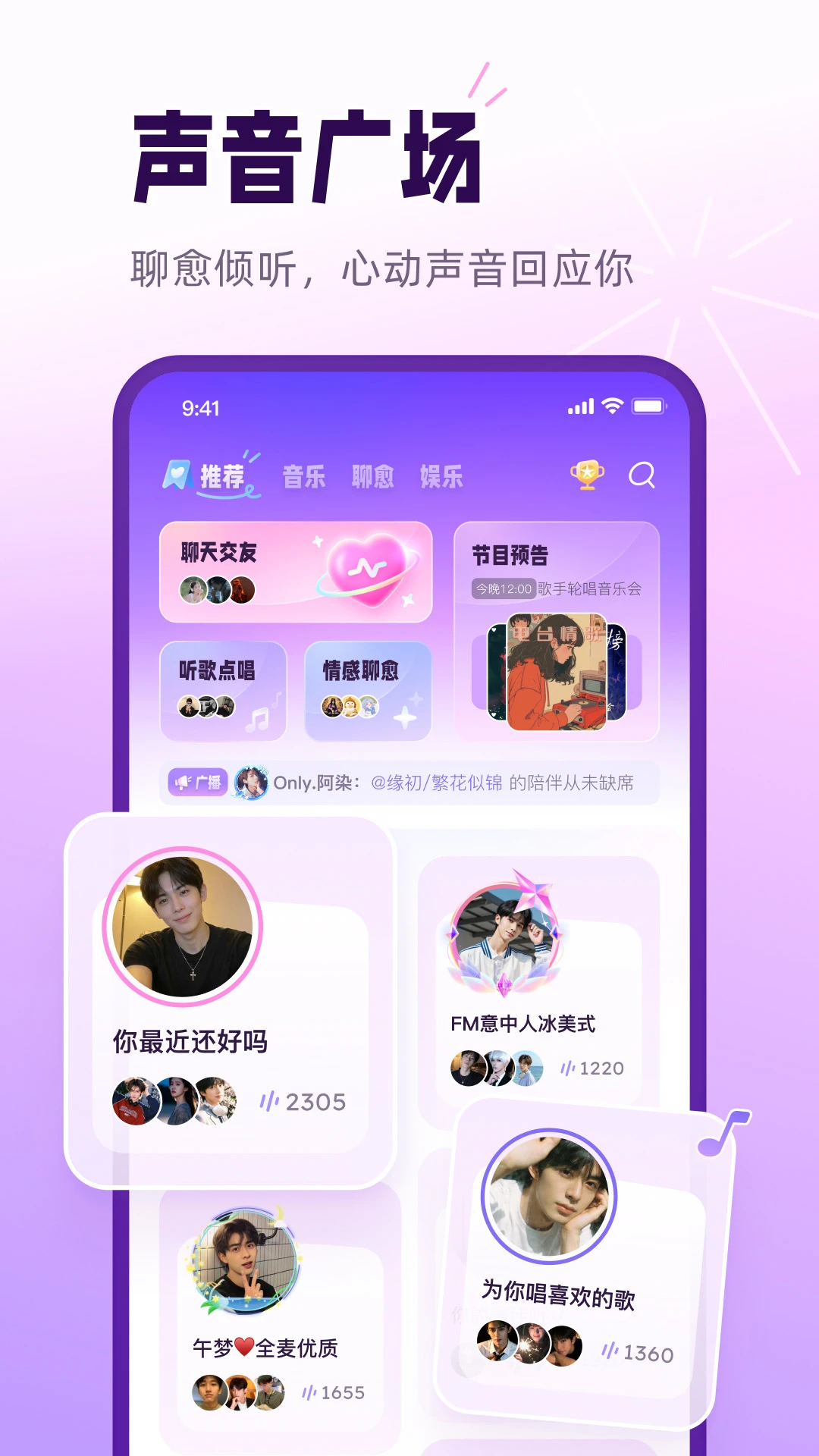 小西米语音5.8.0 社交聊天 小西米语音5.8.0 社交聊天