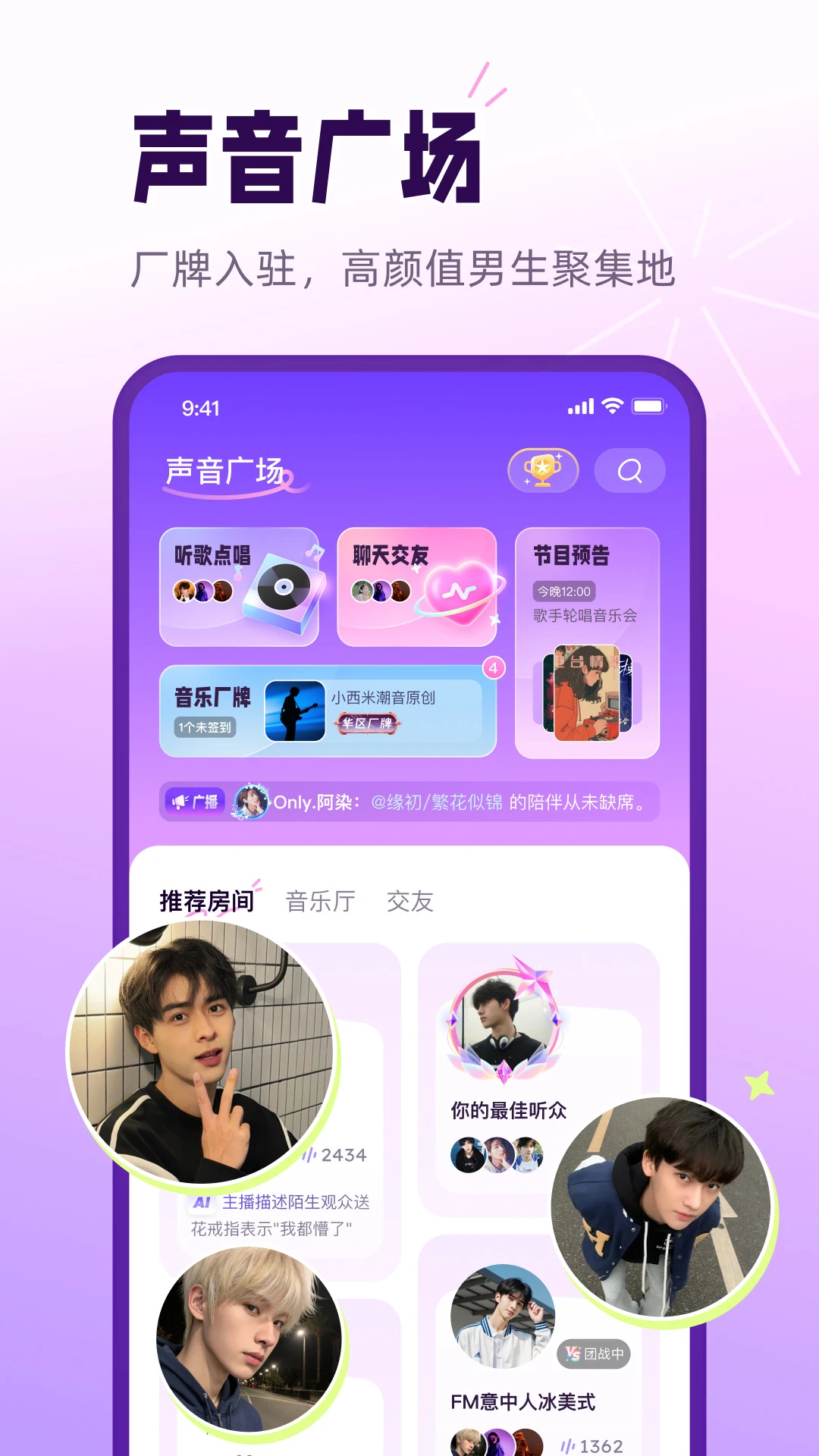 小西米语音5.8.0 社交聊天 小西米语音5.8.0 社交聊天