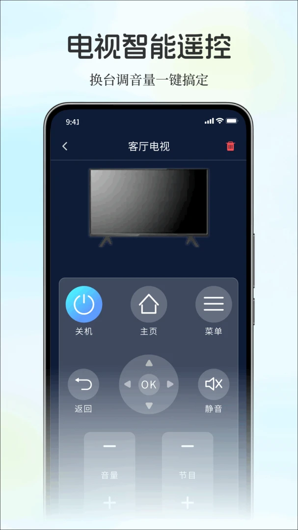 免费万能手机遥控器1.0.0 手机遥控 免费万能手机遥控器1.0.0 手机遥控