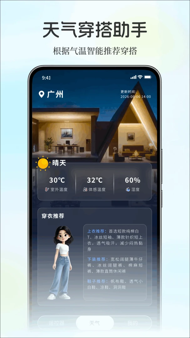 免费万能手机遥控器1.0.0 手机遥控 免费万能手机遥控器1.0.0 手机遥控