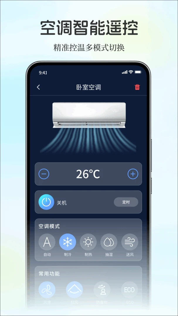 免费万能手机遥控器1.0.0 手机遥控 免费万能手机遥控器1.0.0 手机遥控
