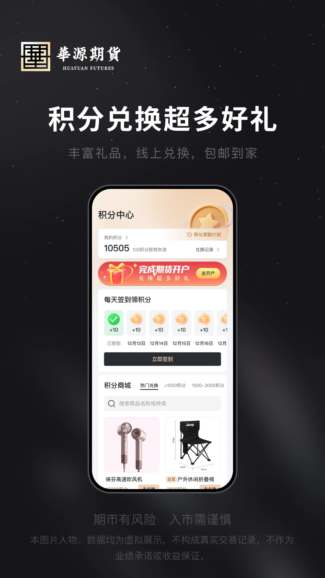 华源期货极速开户1.6.4 金融理财 华源期货极速开户1.6.4 金融理财