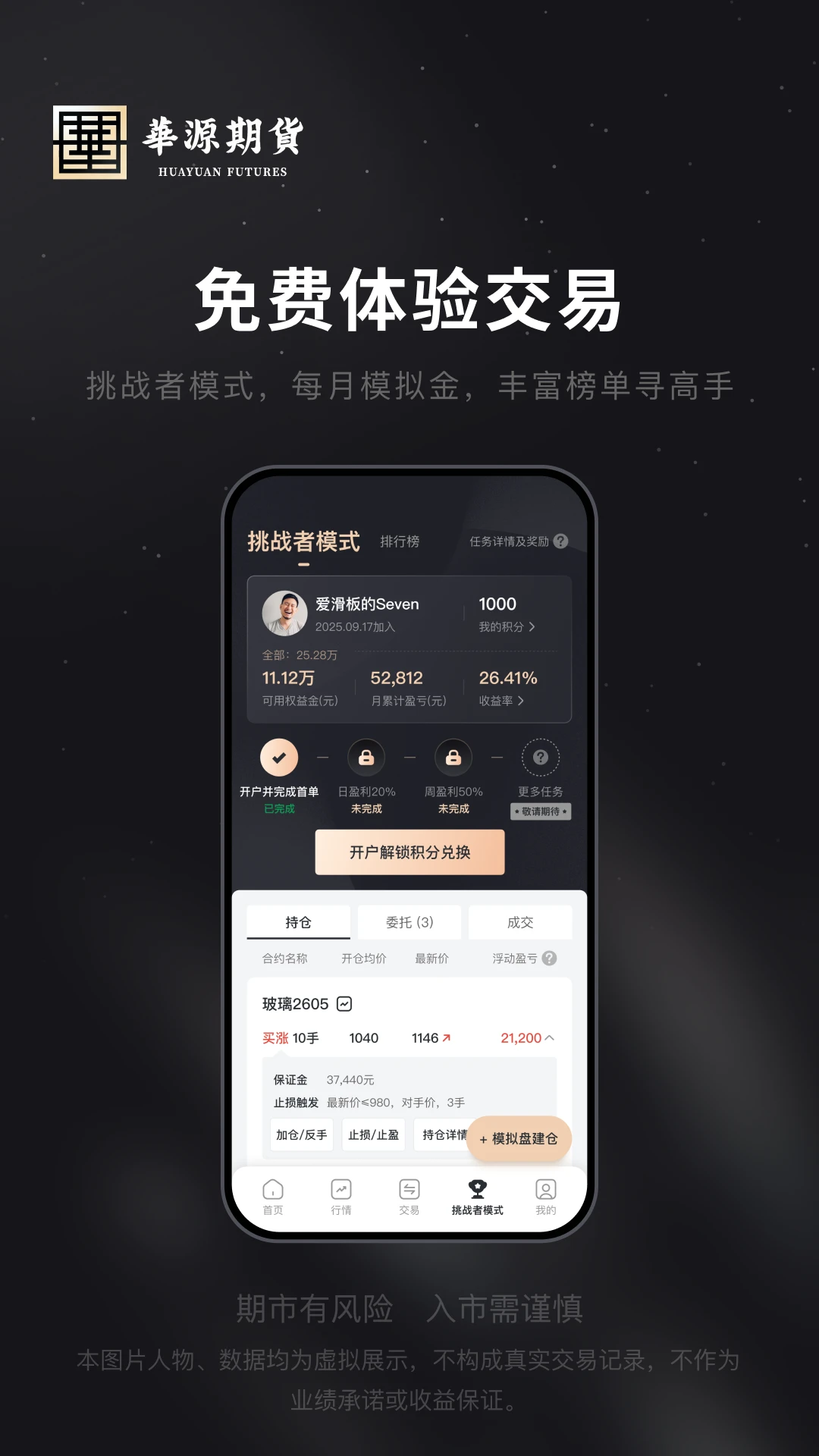 华源期货极速开户1.6.4 金融理财 华源期货极速开户1.6.4 金融理财