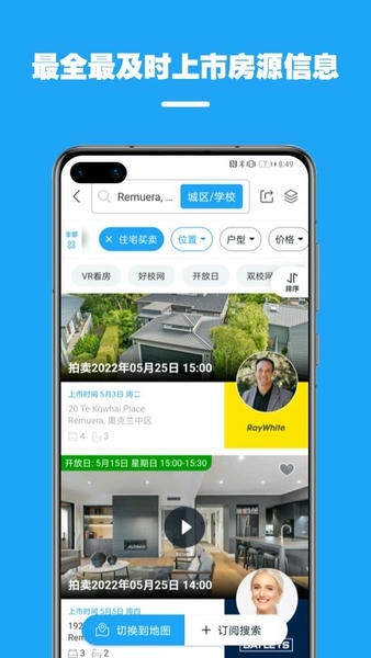 后花园找房 安卓版 地图找房功能