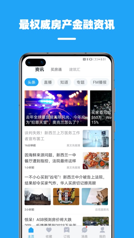 后花园找房5.2.30 精准房源匹配 后花园找房5.2.30 精准房源匹配