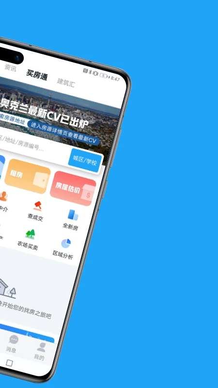 后花园找房5.2.30 精准房源匹配 后花园找房5.2.30 精准房源匹配