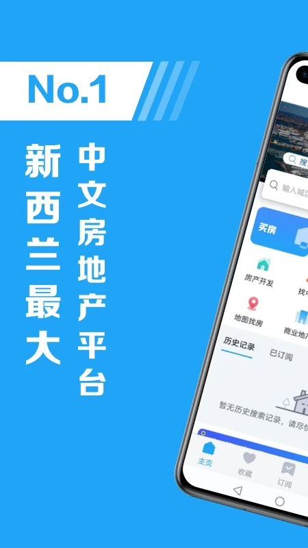 后花园找房5.2.30 精准房源匹配 后花园找房5.2.30 精准房源匹配