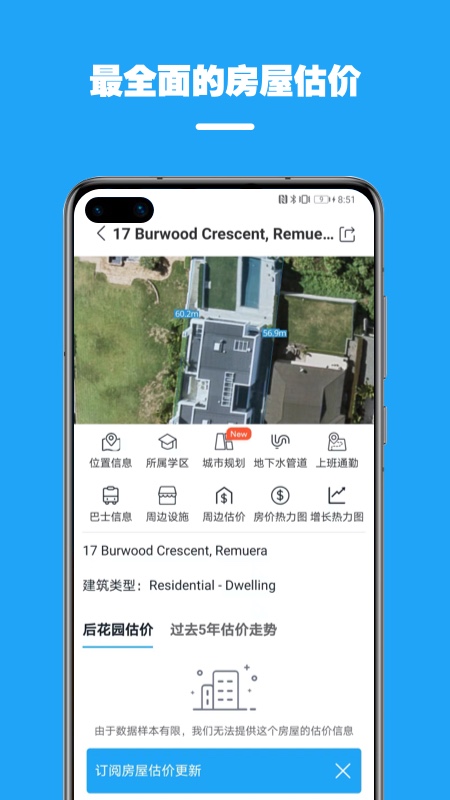 后花园找房5.2.30 精准房源匹配 后花园找房5.2.30 精准房源匹配