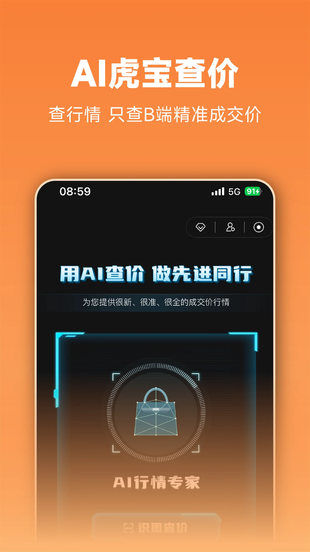 虎头帮1.0.071 商业管理 虎头帮1.0.071 商业管理