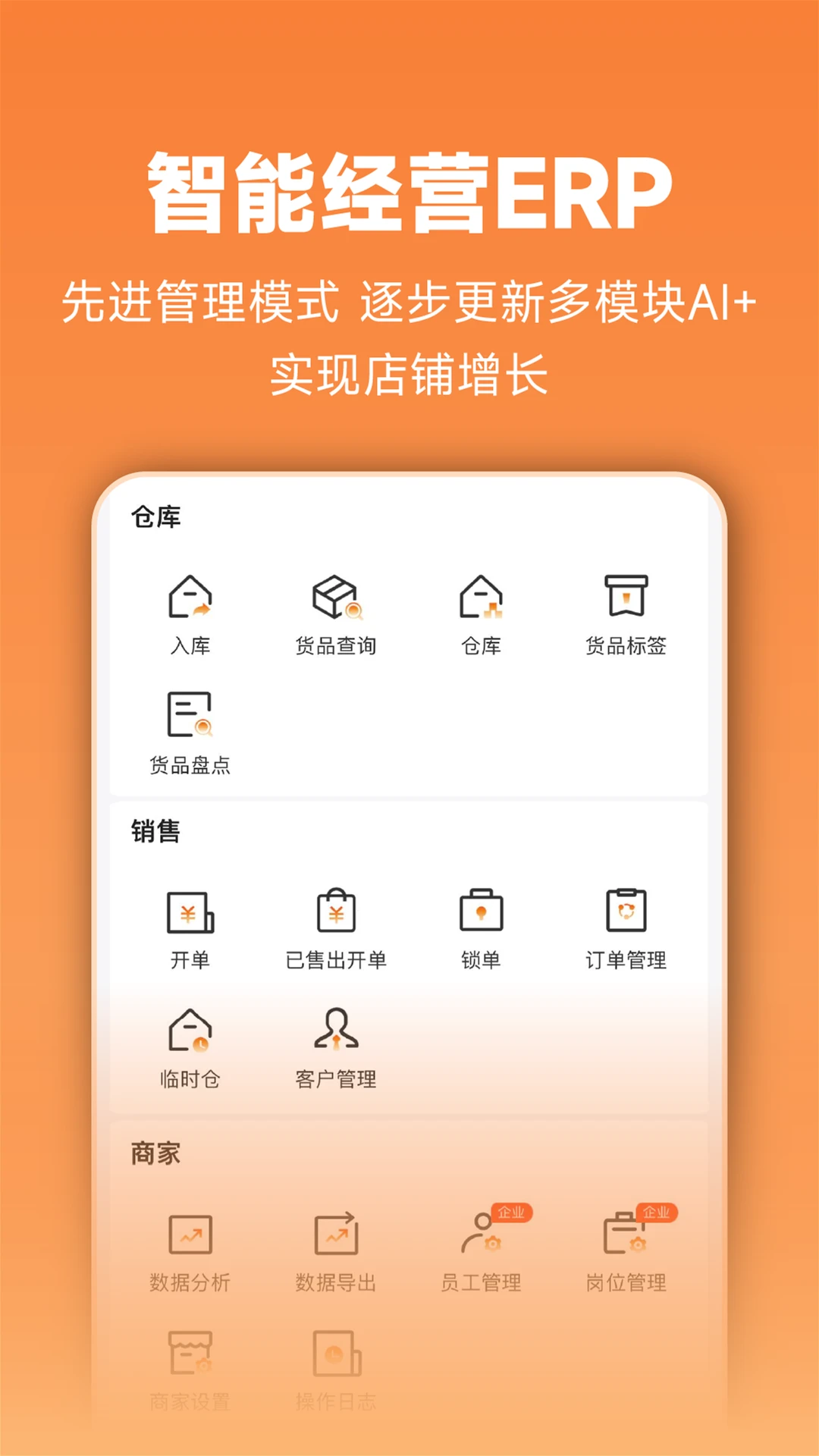 虎头帮1.0.071 商业管理 虎头帮1.0.071 商业管理