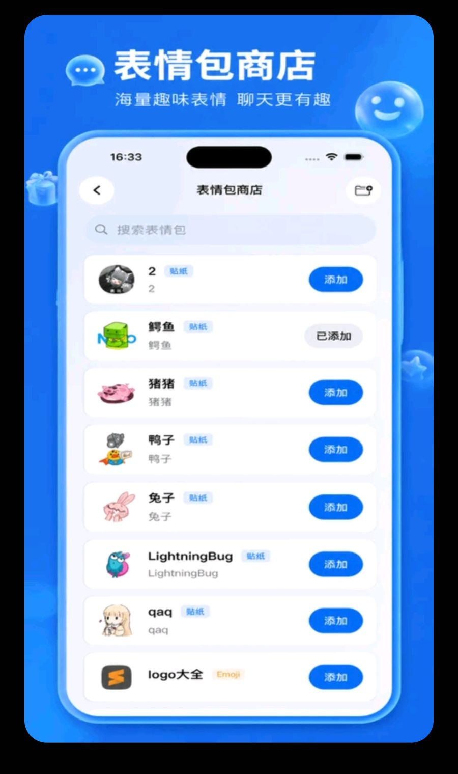 币聊Bichat2.1.4 加密聊天工具
