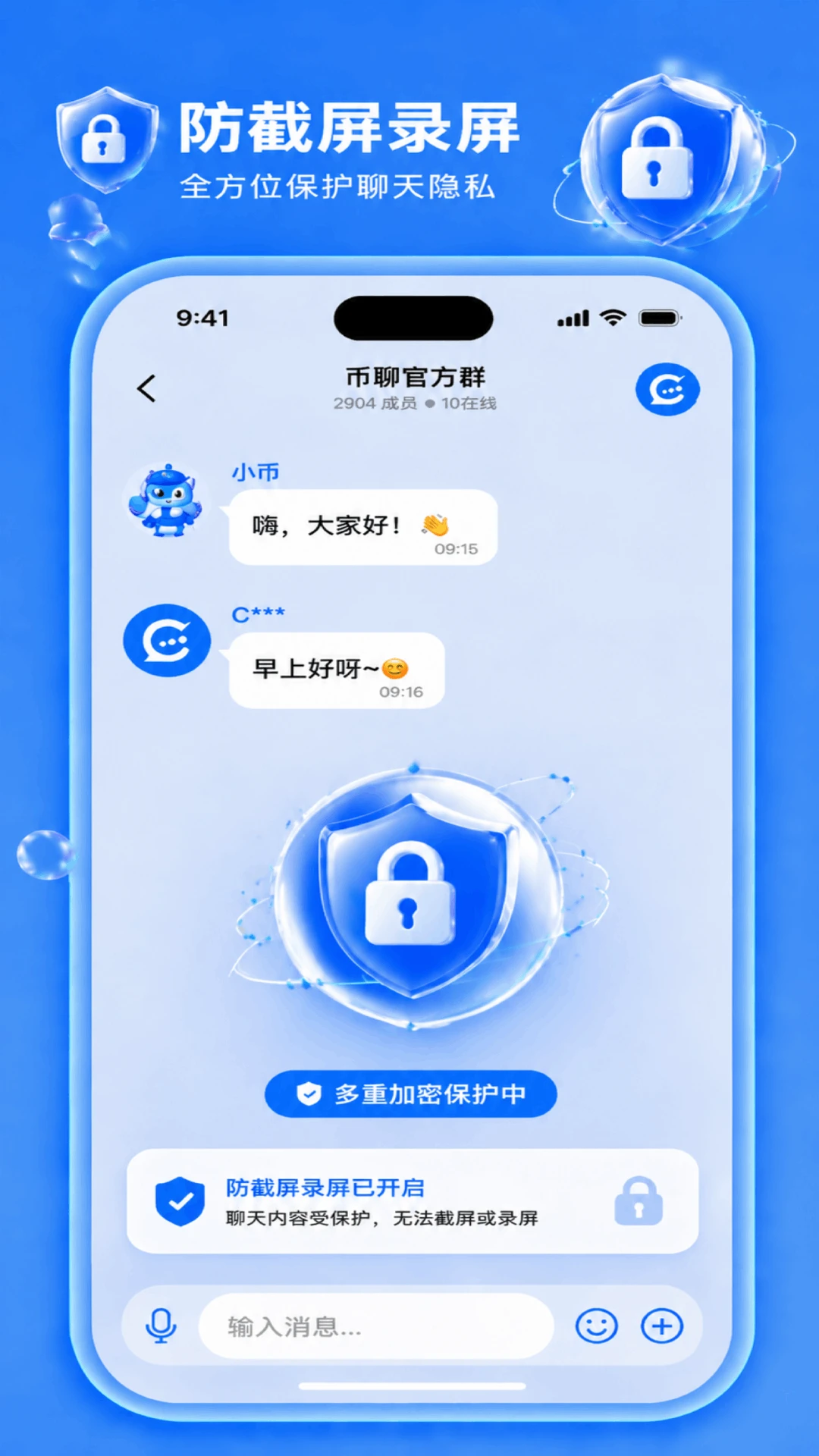 币聊Bichat2.1.4 加密聊天工具