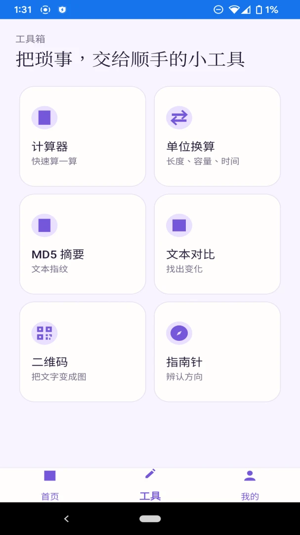 星汐流量助手1.1.0 流量监控管理 星汐流量助手1.1.0 流量监控管理
