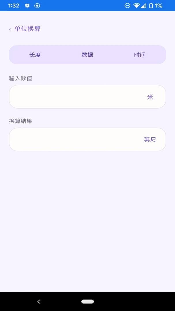 星汐流量助手1.1.0 流量监控管理 星汐流量助手1.1.0 流量监控管理