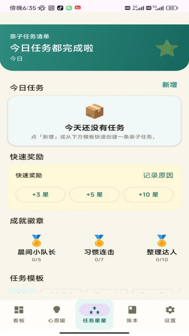 聚宝红包1.0.3 手机赚钱福利版 聚宝红包1.0.3 手机赚钱福利版