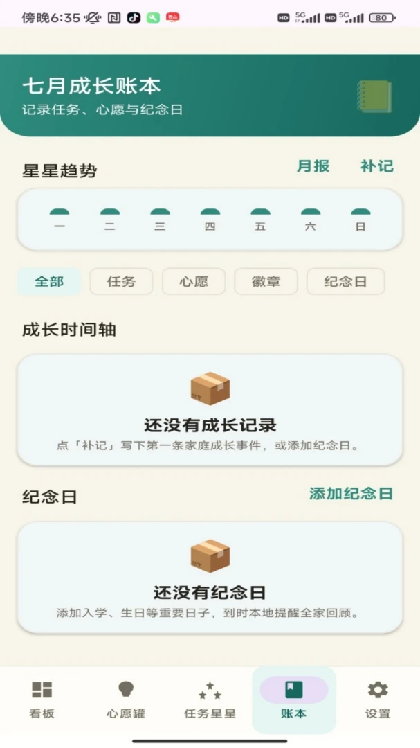 聚宝红包1.0.3 手机赚钱福利版 聚宝红包1.0.3 手机赚钱福利版