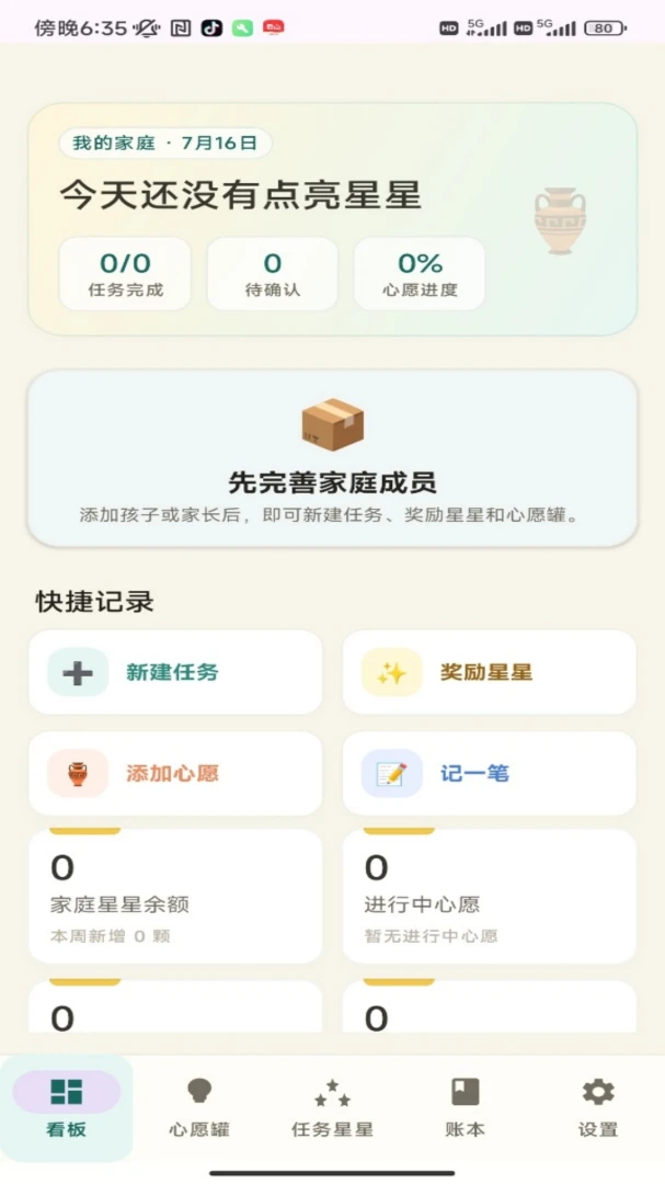 聚宝红包1.0.3 手机赚钱福利版 聚宝红包1.0.3 手机赚钱福利版