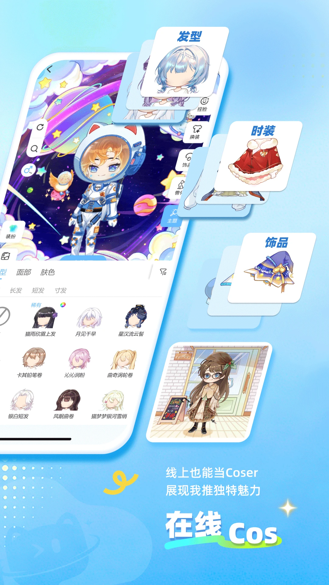 星次元420.1.12 二次元互动社区 星次元420.1.12 二次元互动社区