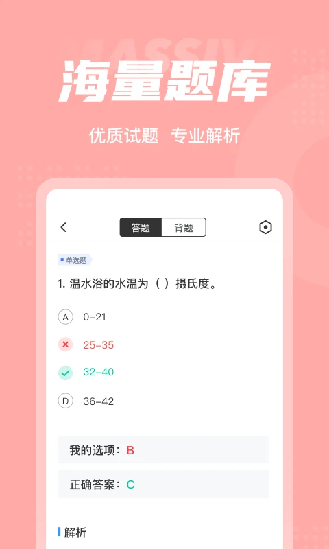 芳香疗法师考试聚题库2.2.3学习考试 芳香疗法师考试聚题库2.2.3学习考试