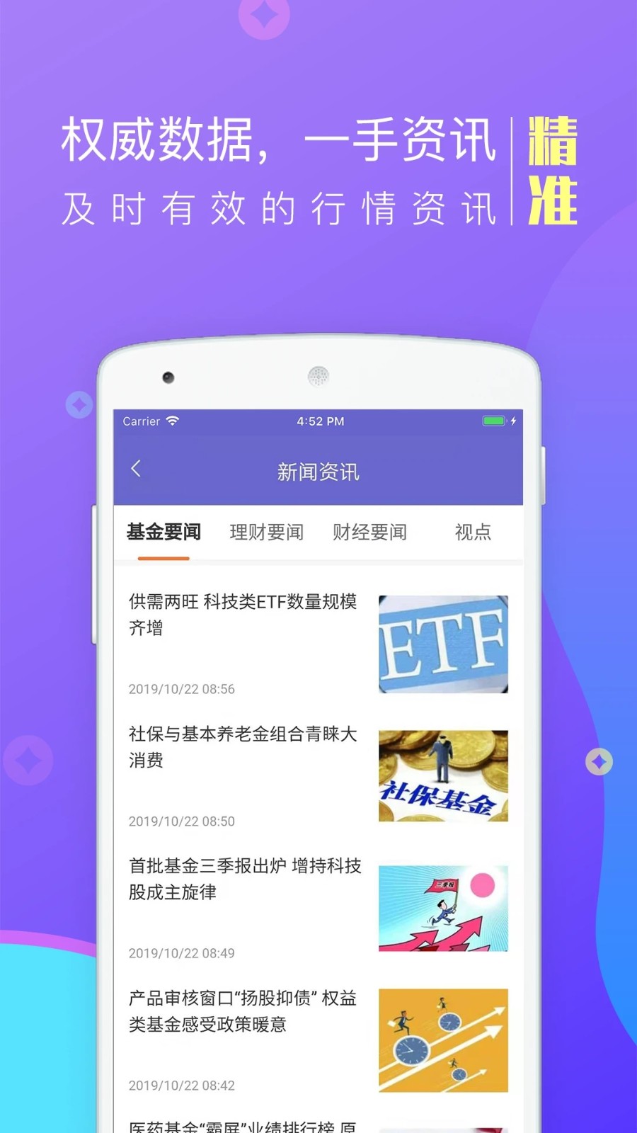 金牛记账app手机版下载 免费智能记账理财工具 界面截图