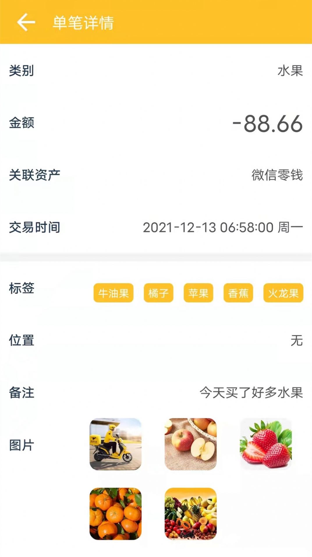 金牛记账app手机版下载 账单统计图表 使用体验