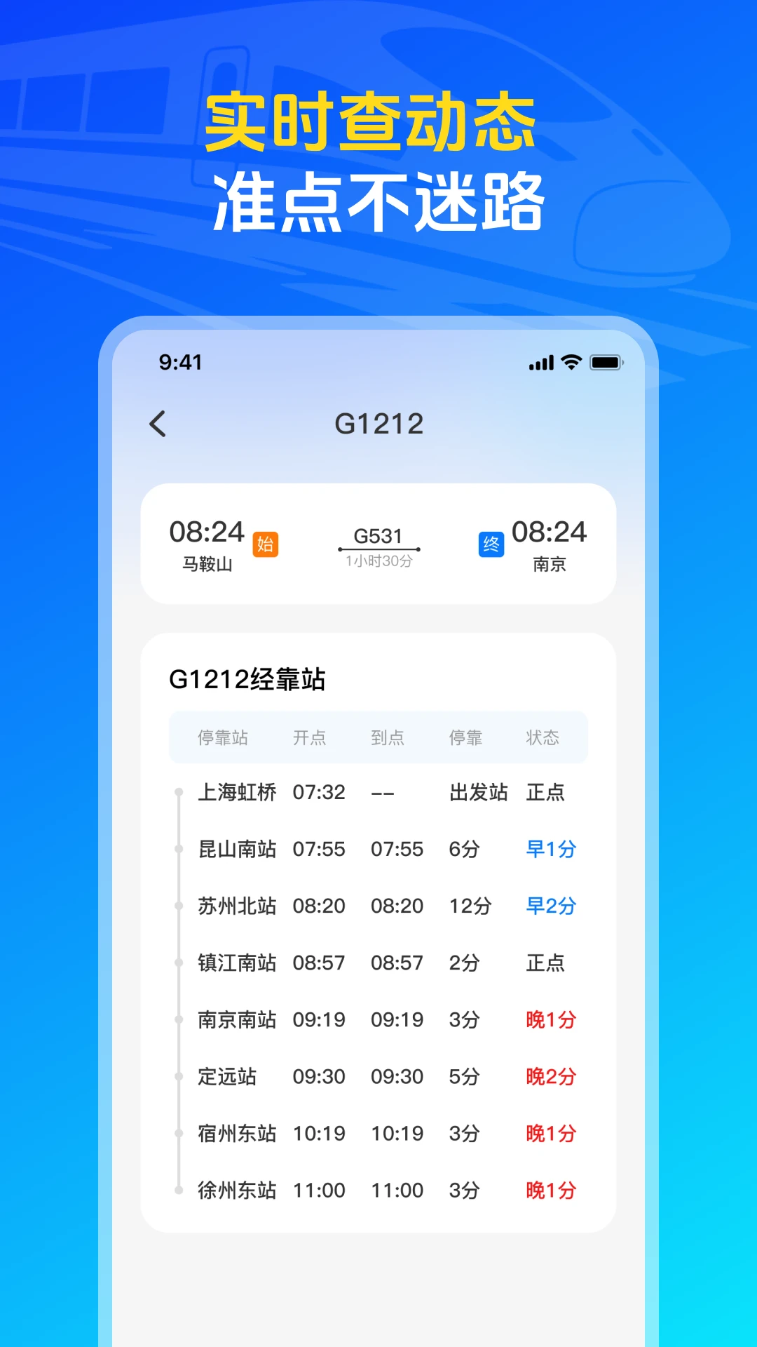 火车高铁票购票查询1.0.4 出行购票助手 火车高铁票购票查询1.0.4 出行购票助手