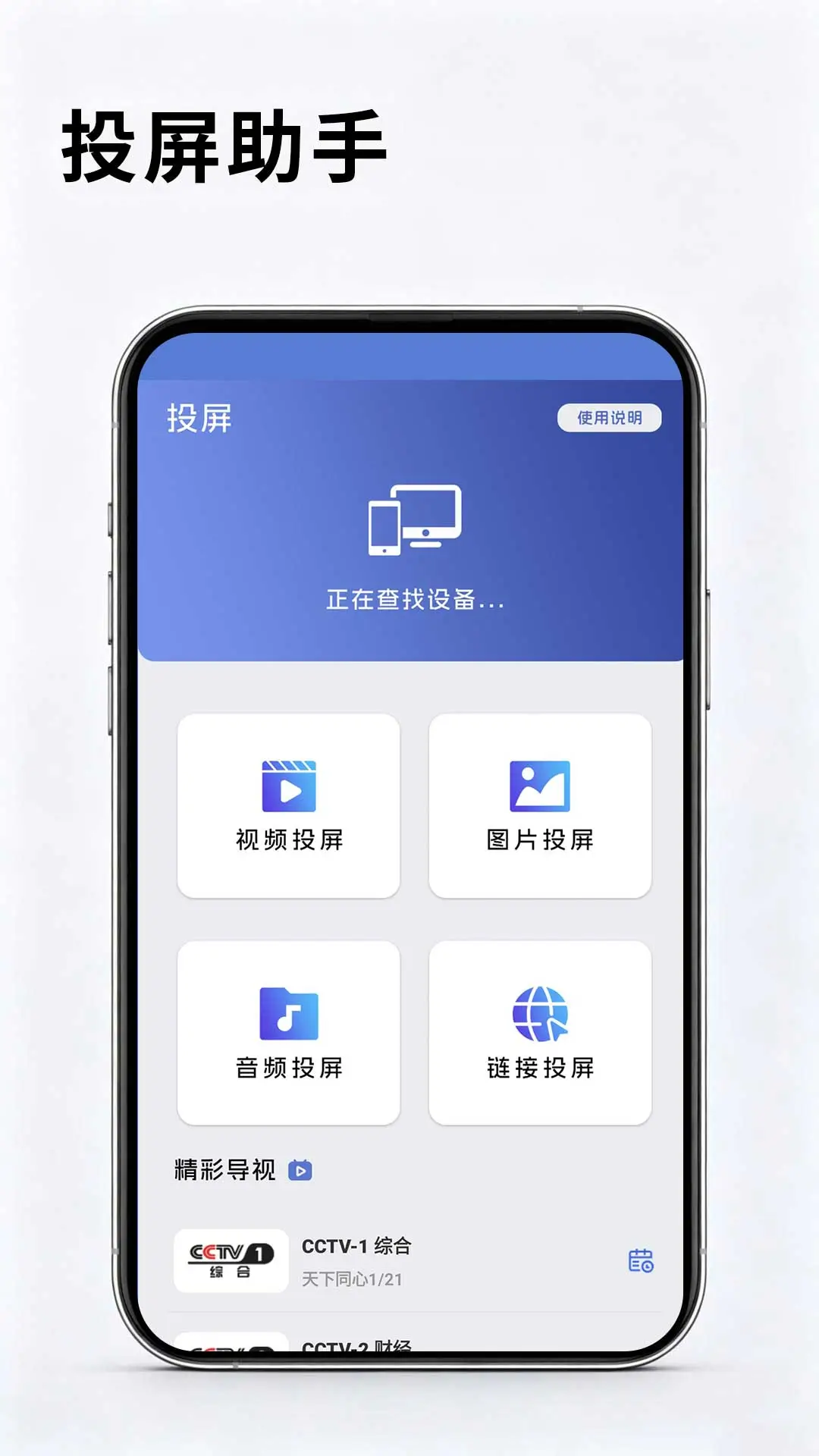 万能遥控器(迅简)1.1.9 红外遥控 万能遥控器(迅简)1.1.9 红外遥控
