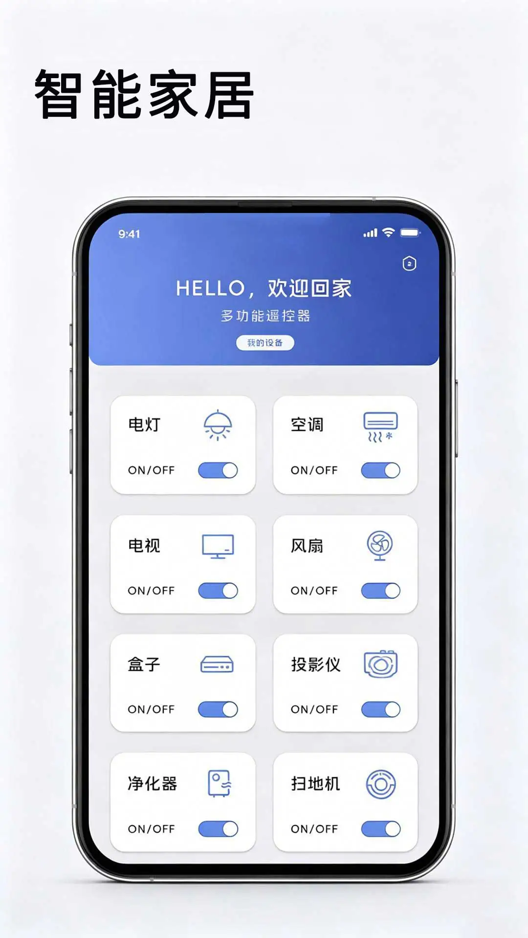 万能遥控器(迅简)1.1.9 红外遥控 万能遥控器(迅简)1.1.9 红外遥控