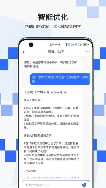 积思广益 安卓版 功能截图