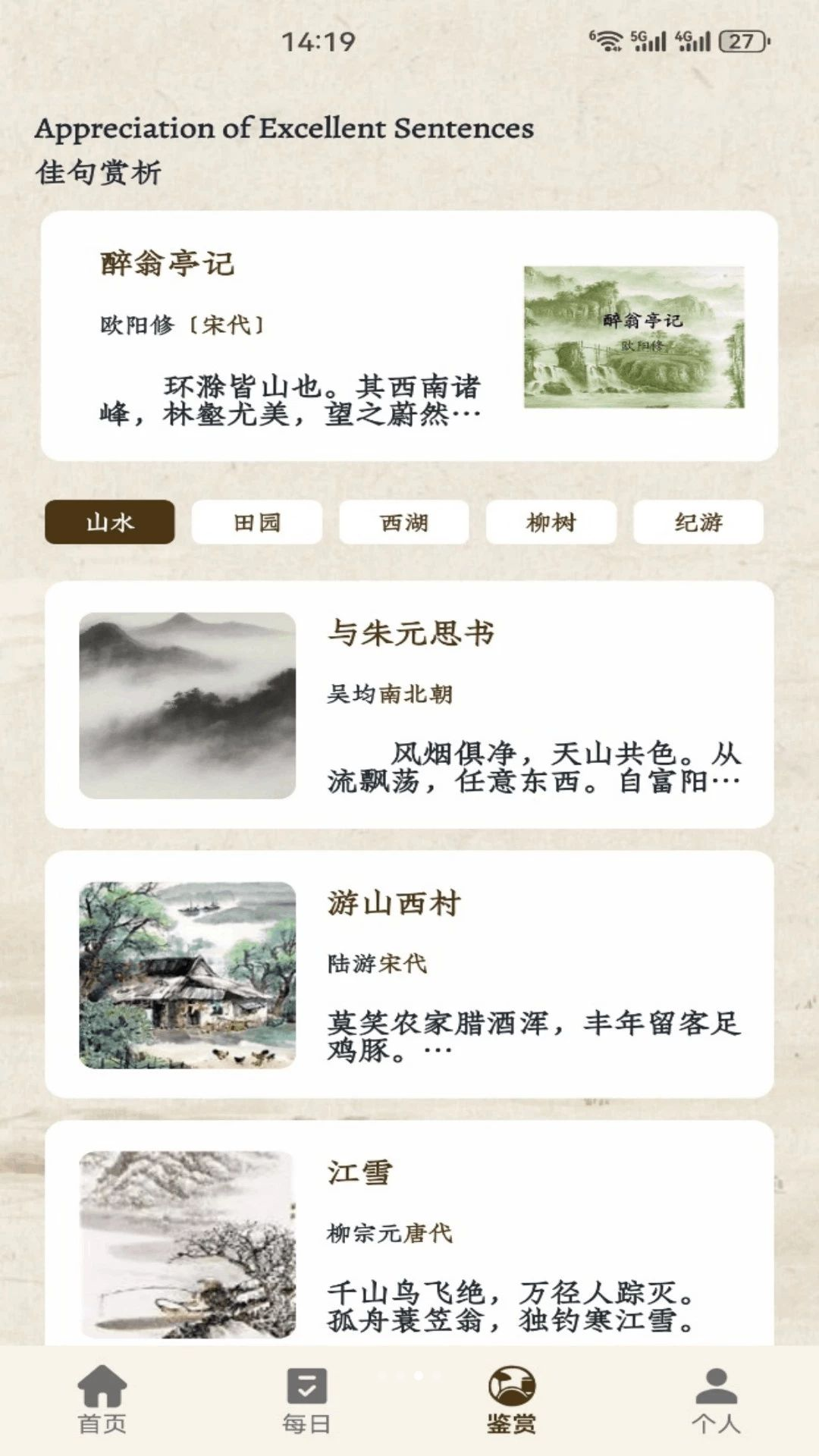积思广益1.4 思维助手 积思广益1.4 思维助手