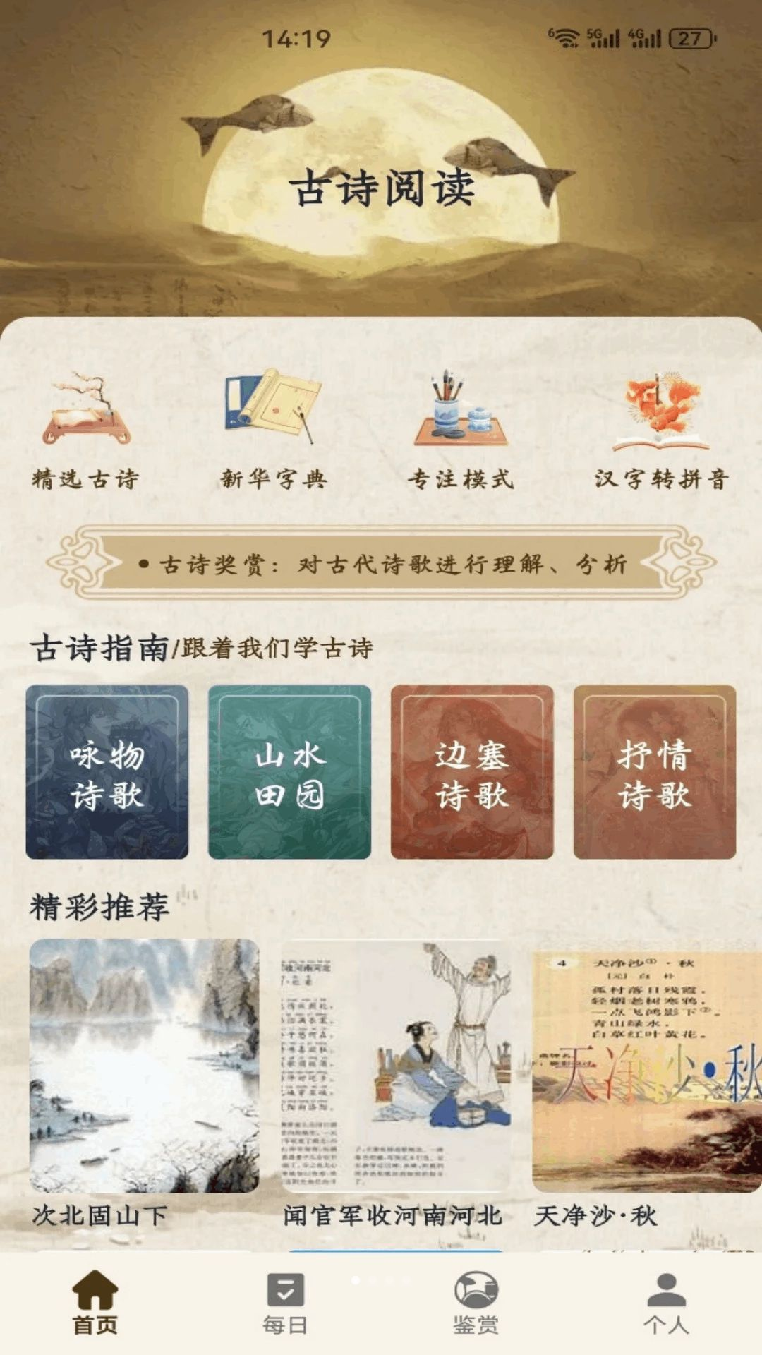 积思广益1.4 思维助手 积思广益1.4 思维助手