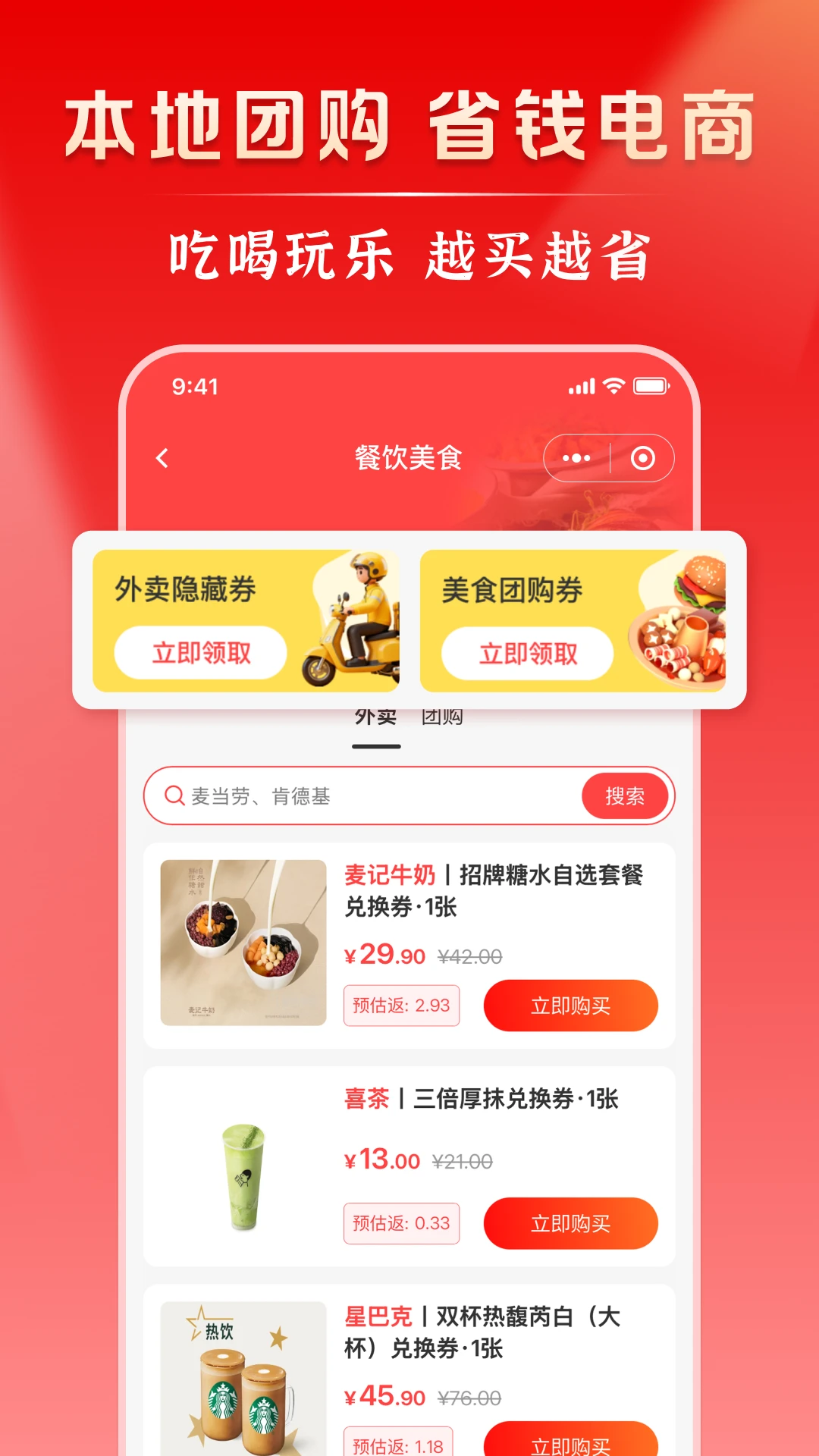 好饰乐居1.7.9 安卓版 好饰乐居1.7.9 安卓版