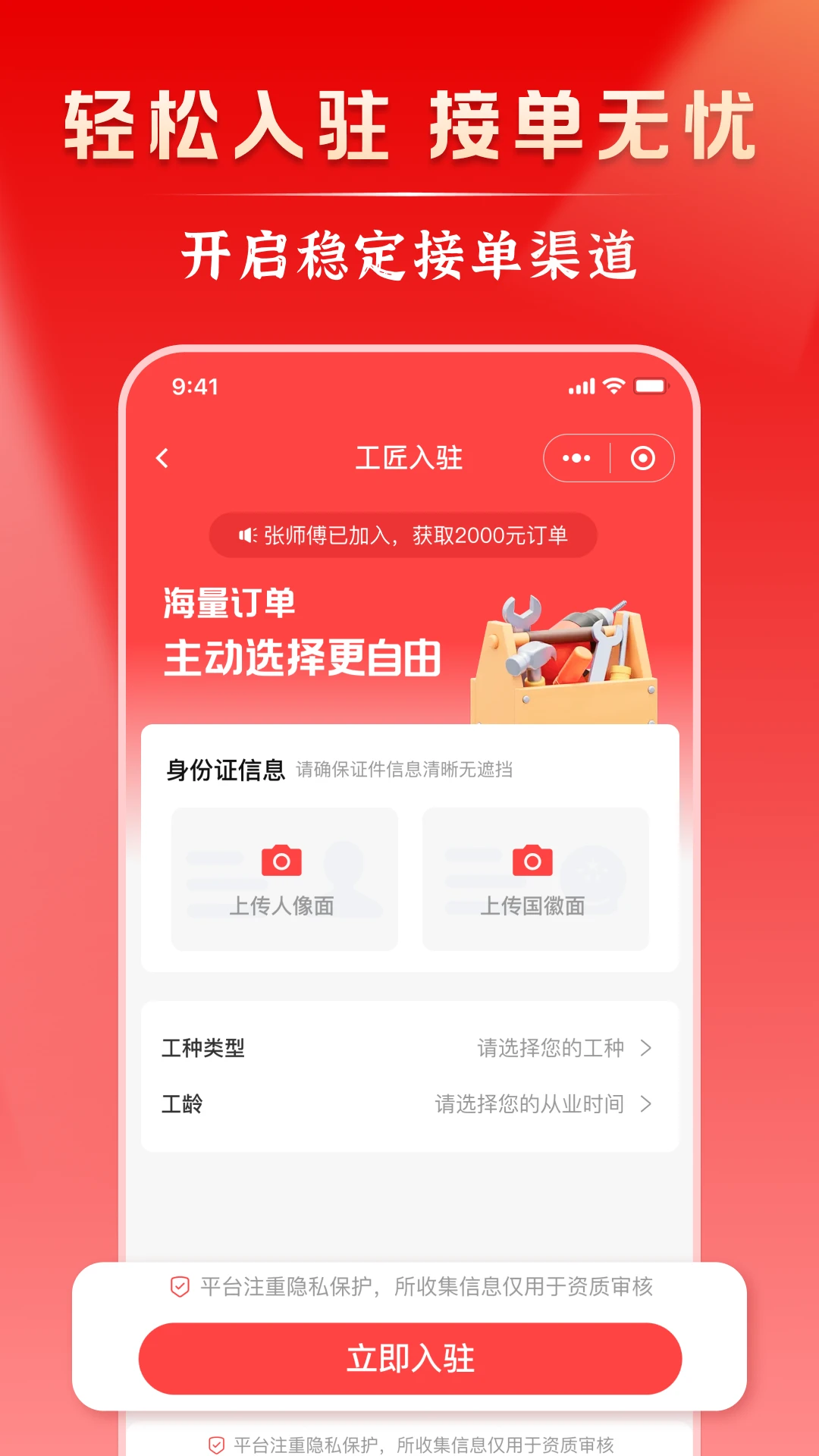 好饰乐居1.7.9 安卓版 好饰乐居1.7.9 安卓版