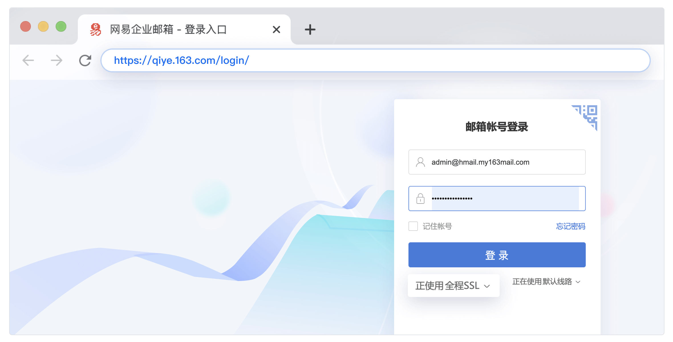 网页邮箱邮件 登录入口 企业邮箱 安全收发
