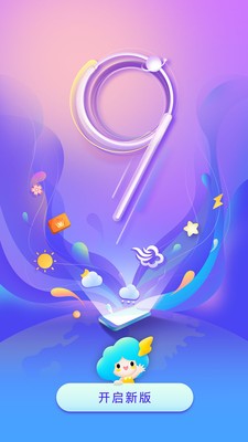墨迹天气9.0899.01 精准预报 墨迹天气9.0899.01 精准预报