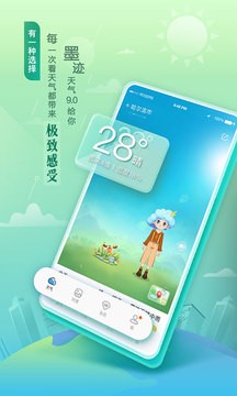 墨迹天气9.0899.01 精准预报 墨迹天气9.0899.01 精准预报