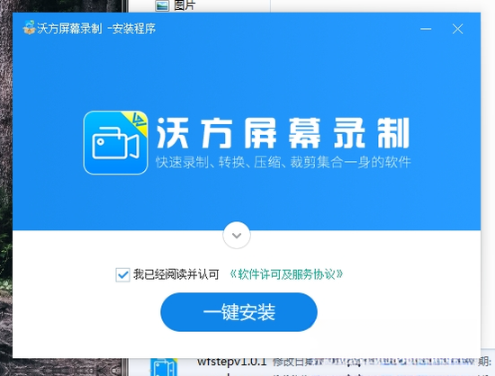 沃方屏幕录制1.0.0 高清录屏工具 沃方屏幕录制1.0.0 高清录屏工具
