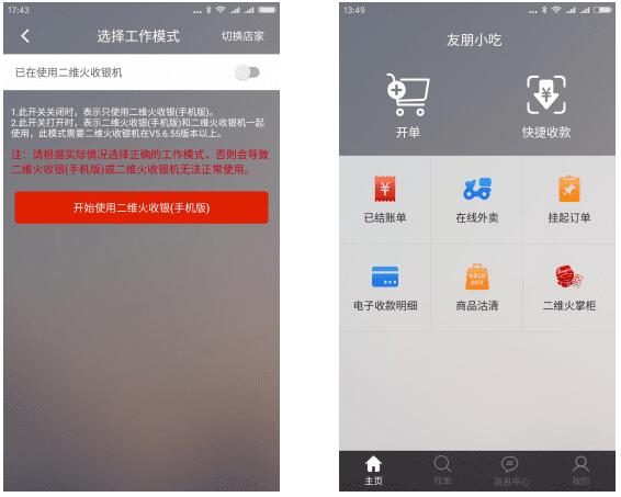 ��ά��������app�ֻ���ͻ������� ��װ���� ��ͼ