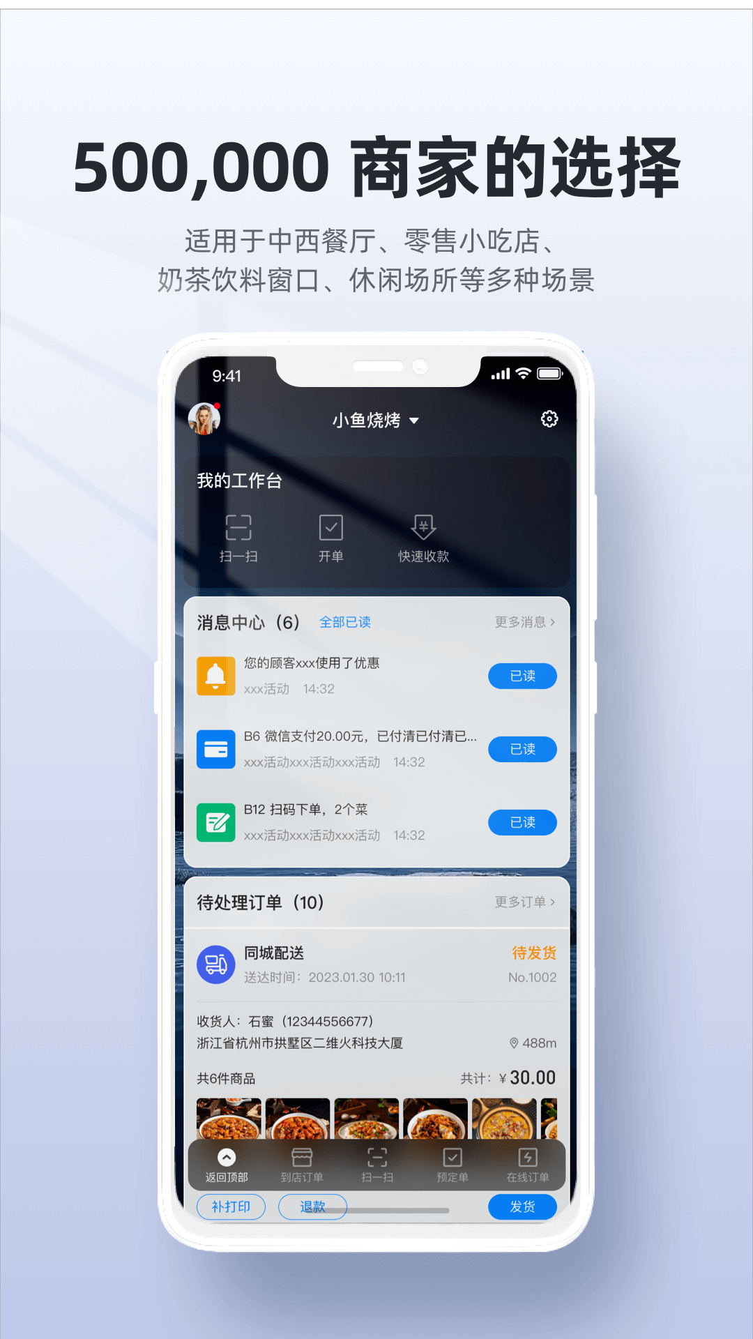 ��ά��������app�ֻ���ͻ������� ��ӡСƱ ��ͼ