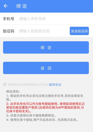 ������ᱣ���������ذ�װ��׿�� ע���¼ ʵ����֤ ����ʹ��
