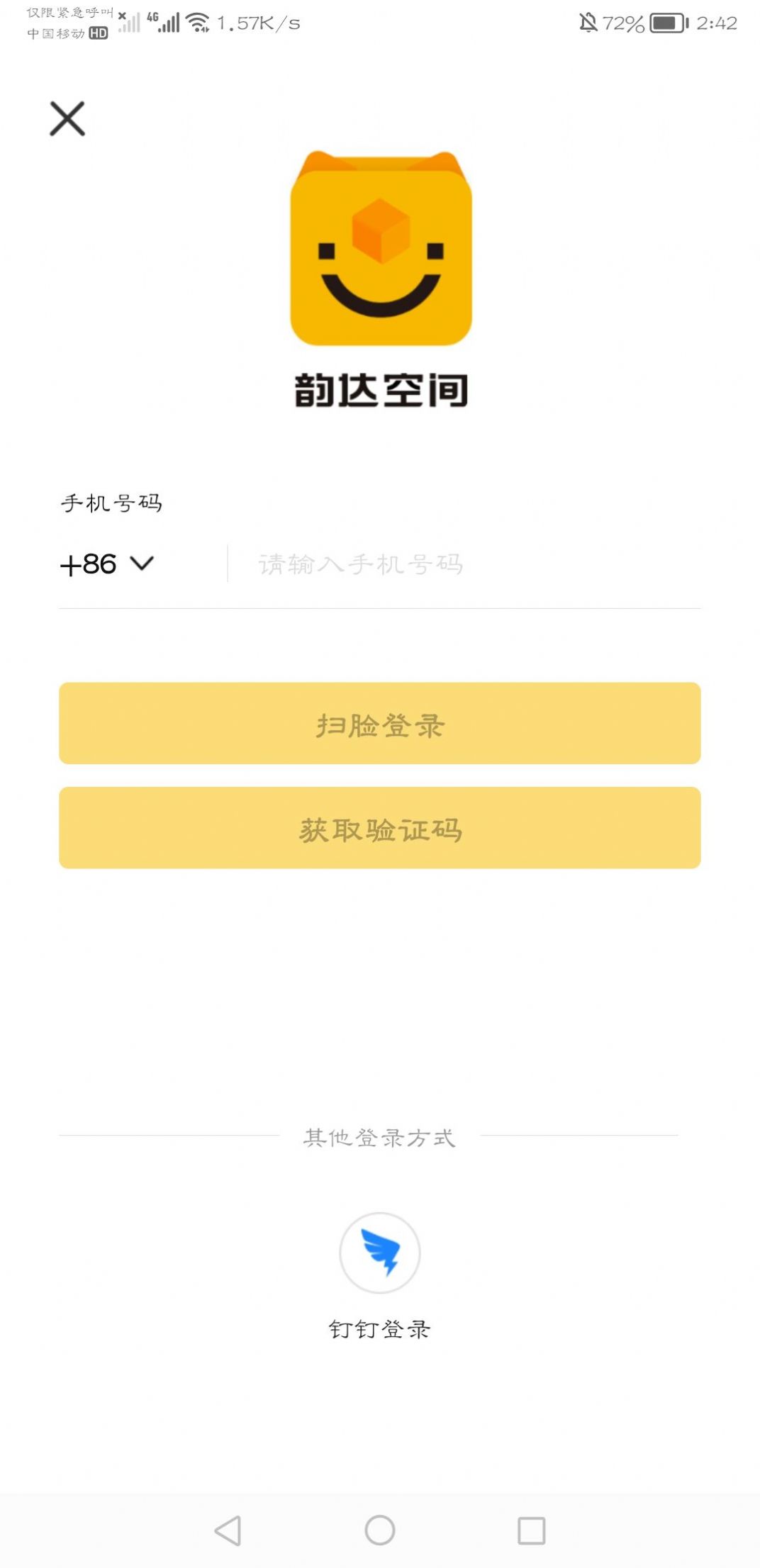 �ϴ�ħ��app����ƻ����ͻ��˰�װ�̳�ʵ�����