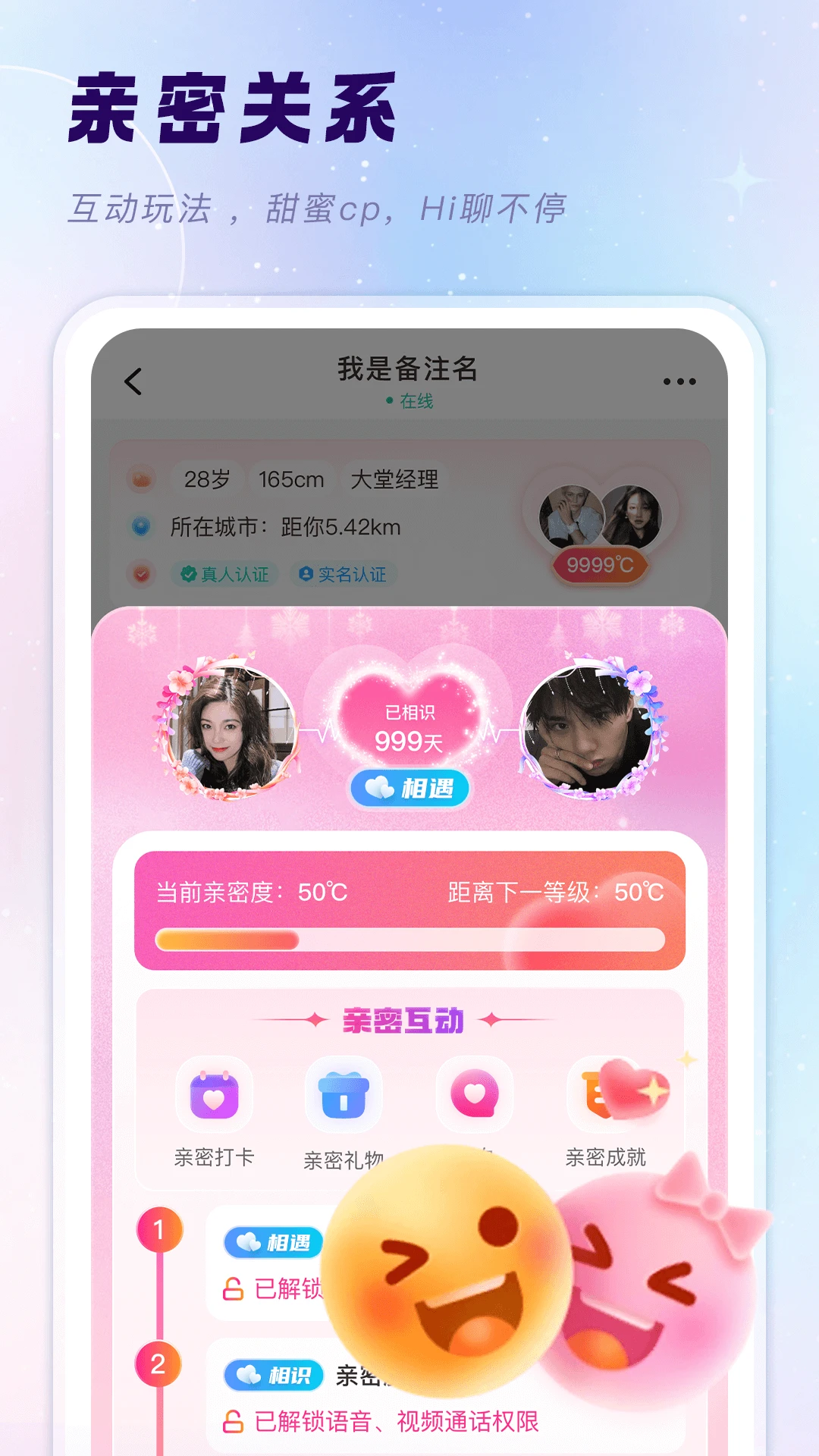 赴欢2.4.1 社交交友 赴欢2.4.1 社交交友