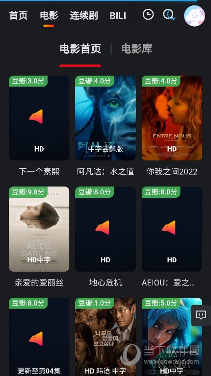 光年直播软件下载安装教程