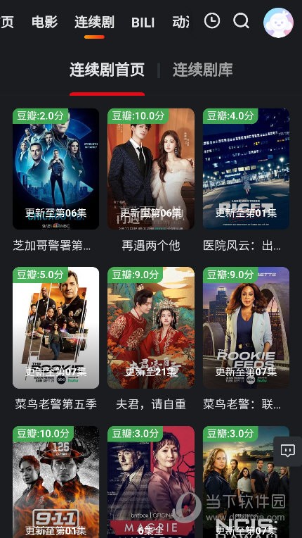 光年直播安卓版界面截图