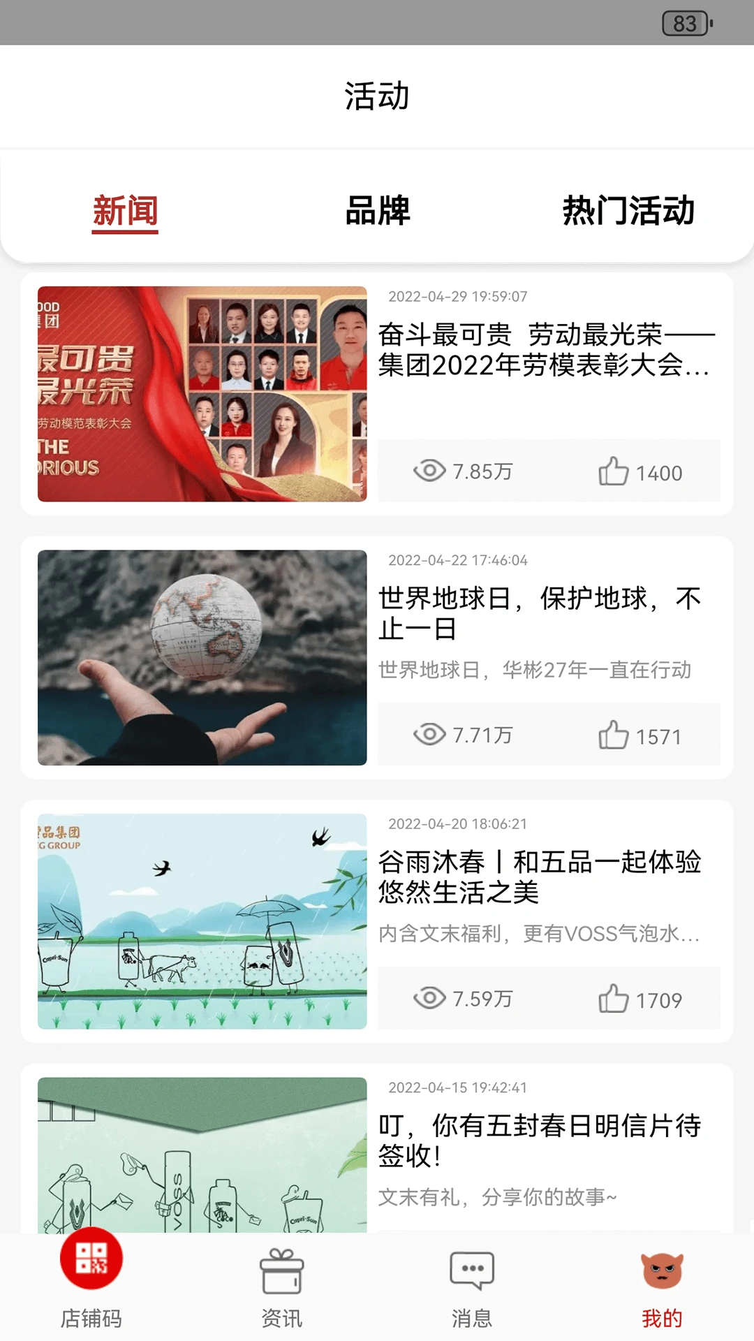 彬纷有礼2.3.27 便捷生活 彬纷有礼2.3.27 便捷生活
