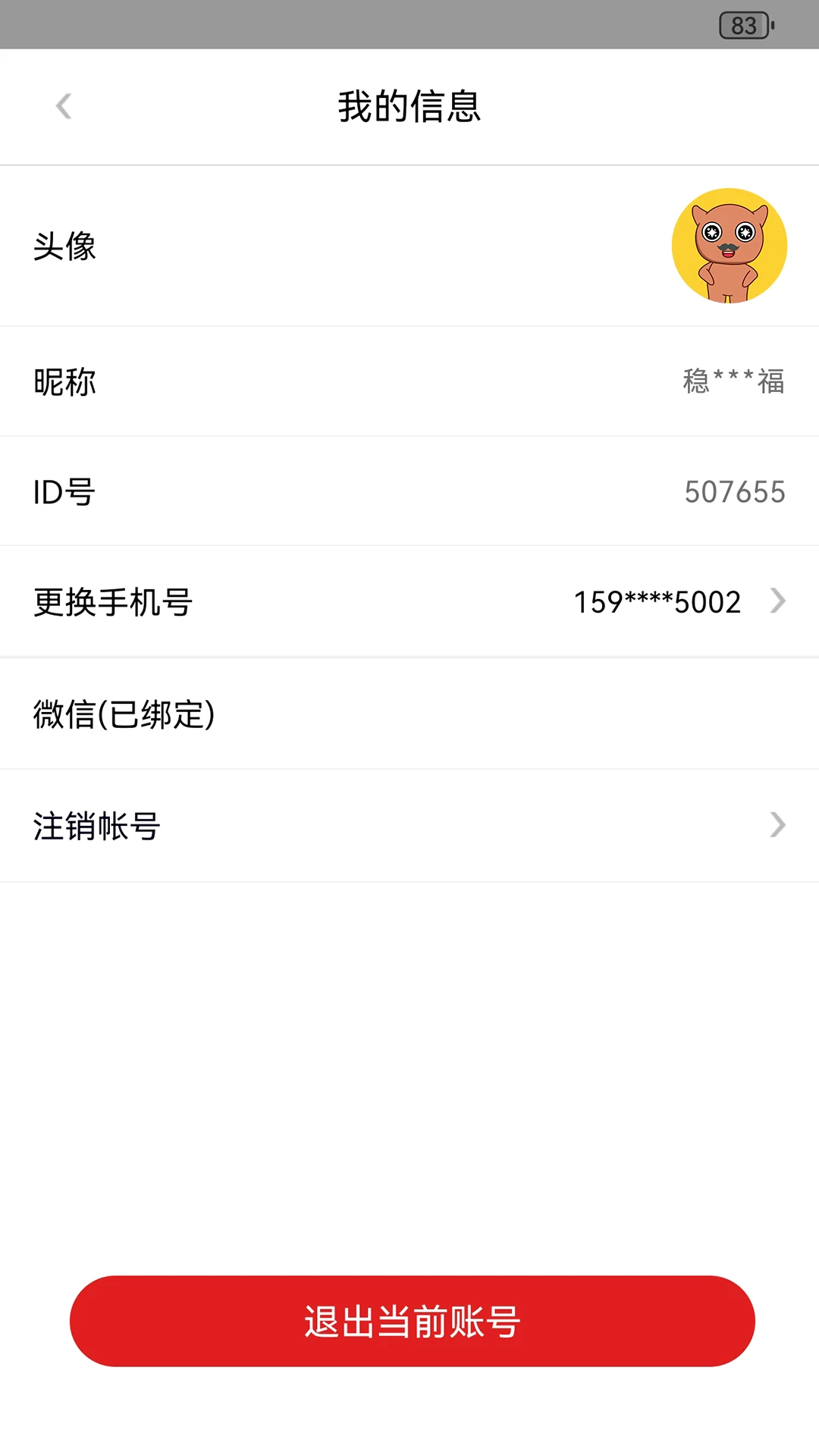 彬纷有礼2.3.27 便捷生活 彬纷有礼2.3.27 便捷生活