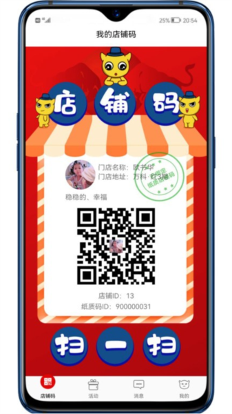 彬纷有礼 安卓版 操作界面