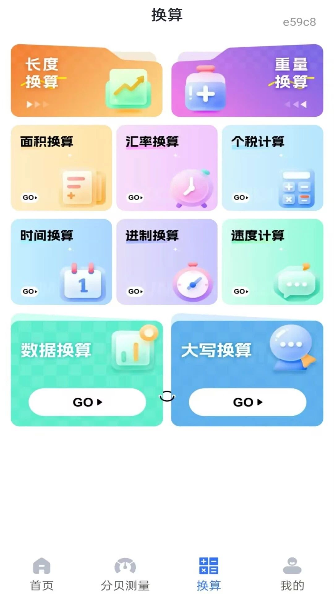 尺子测距测量仪1.0.0 手机测距工具 尺子测距测量仪1.0.0 手机测距工具