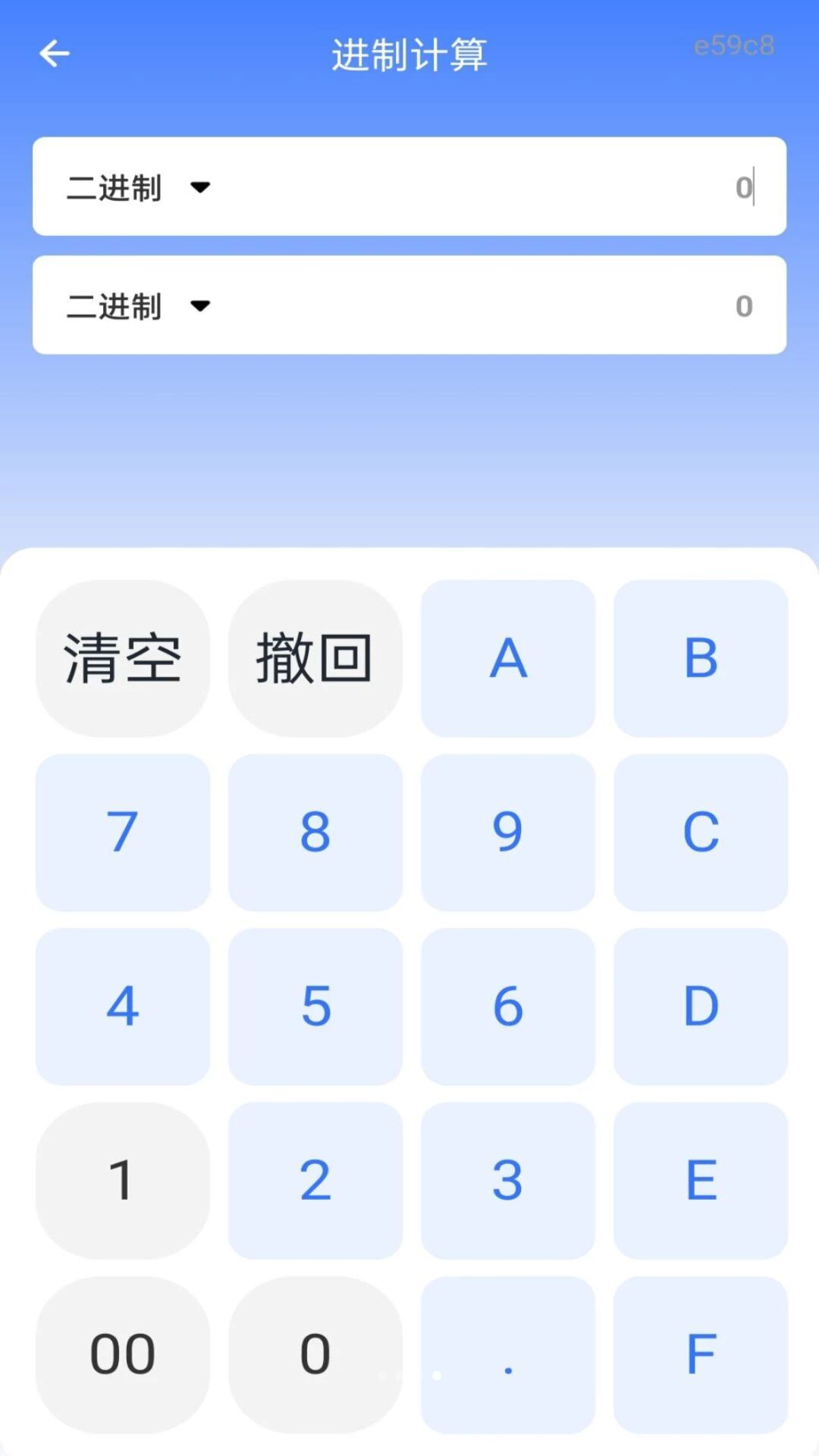 尺子测距测量仪1.0.0 手机测距工具 尺子测距测量仪1.0.0 手机测距工具